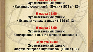Областной кинофестиваль "Сыны Отечества"